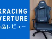 akracing overture